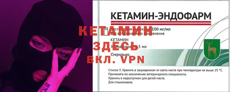 КЕТАМИН ketamine  ОМГ ОМГ зеркало  Томск 